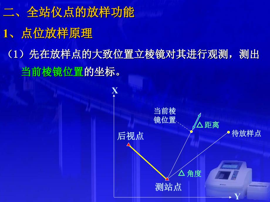 道路工程测量33_第3页