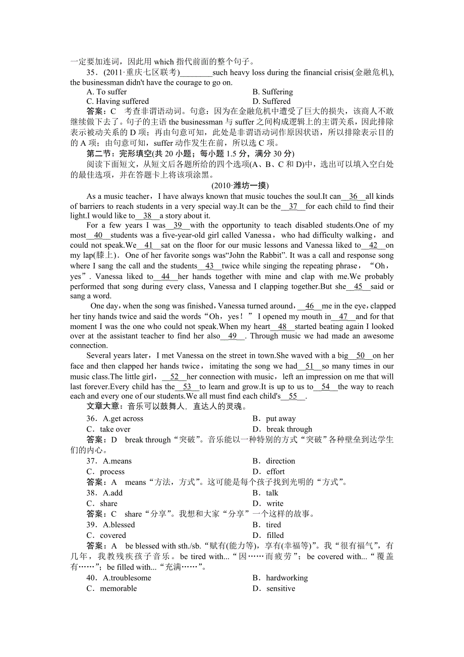 阶段性测试题4_第3页