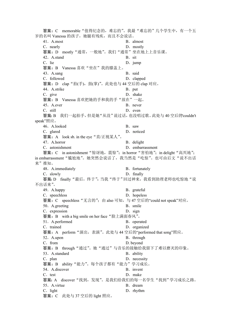 阶段性测试题4_第4页