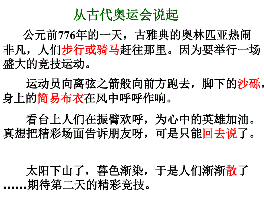 发展生产  满足消费_第2页