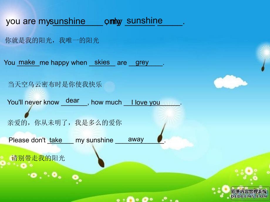 you are my sunshine_第2页