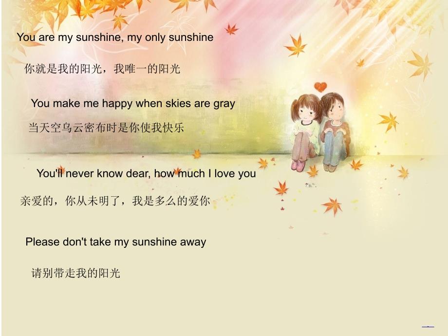 you are my sunshine_第4页