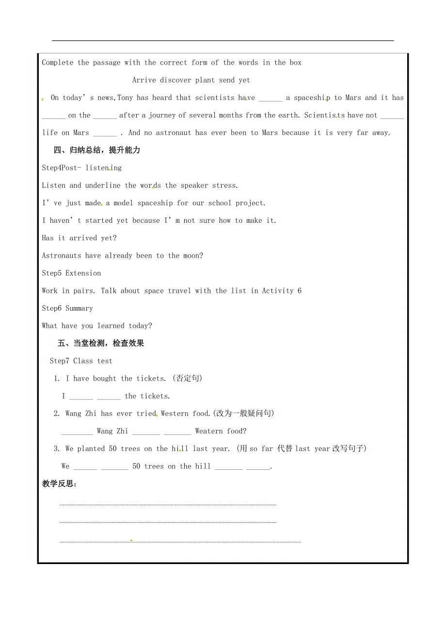 山东省聊城市高唐县2017八年级英语下册module3journeytospaceunit1hasitarrivedyet教案1新版外研版_第2页