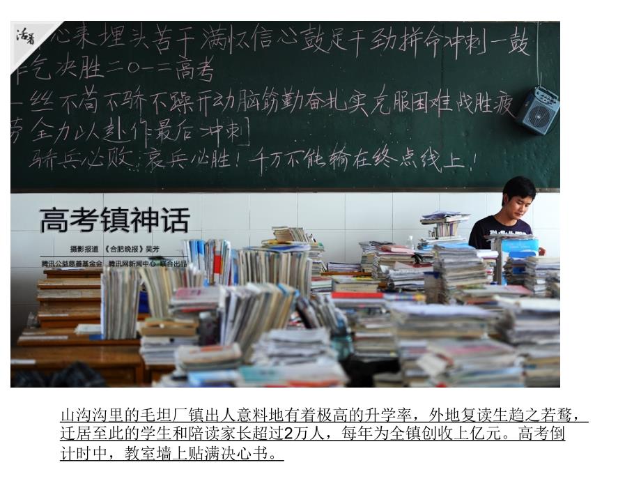 高中班会课  我们的未来 2_第1页