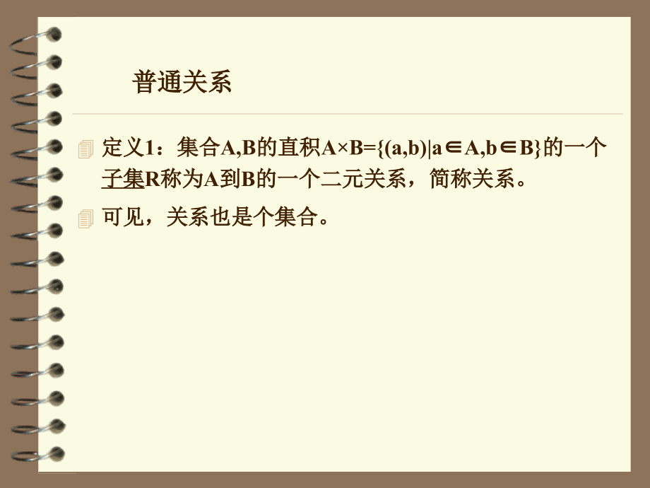 模糊数学第三章_第4页