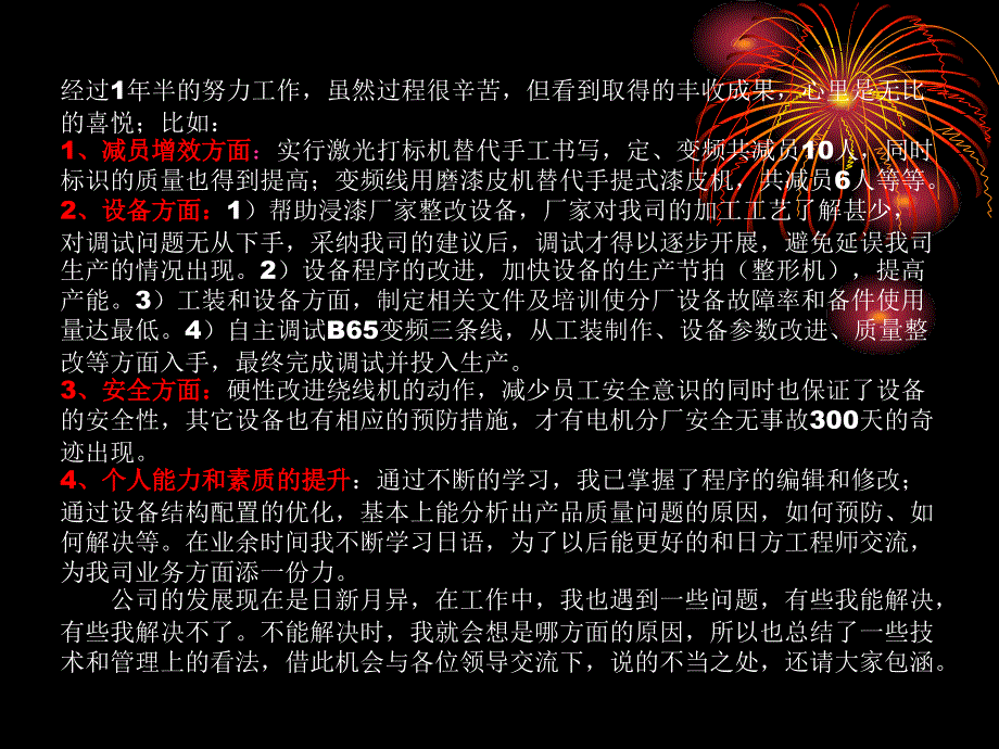 储备干部演讲稿_第3页