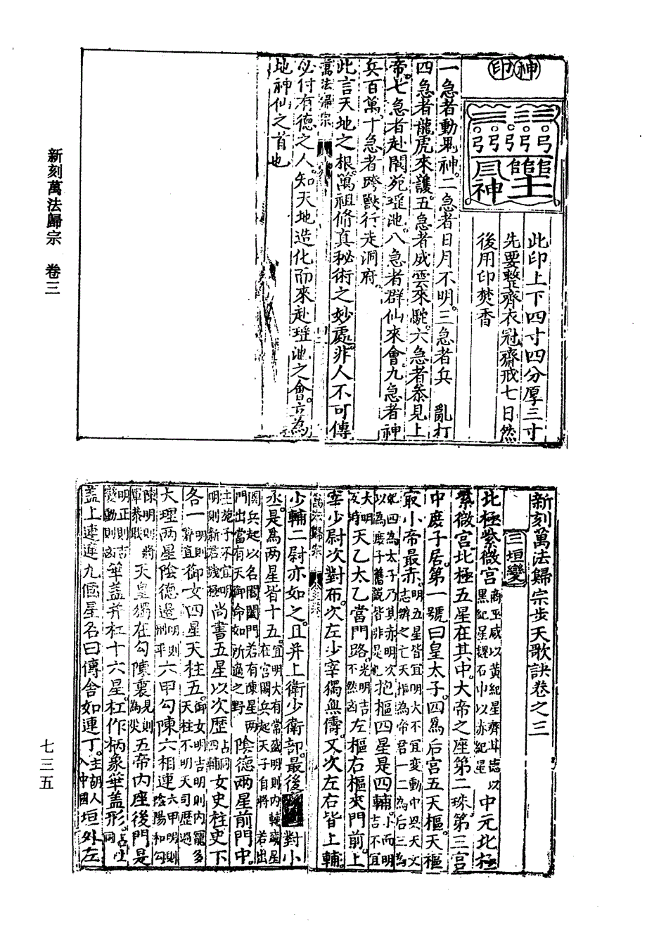 《万法归宗》第2卷(清晰无水印)_第2页