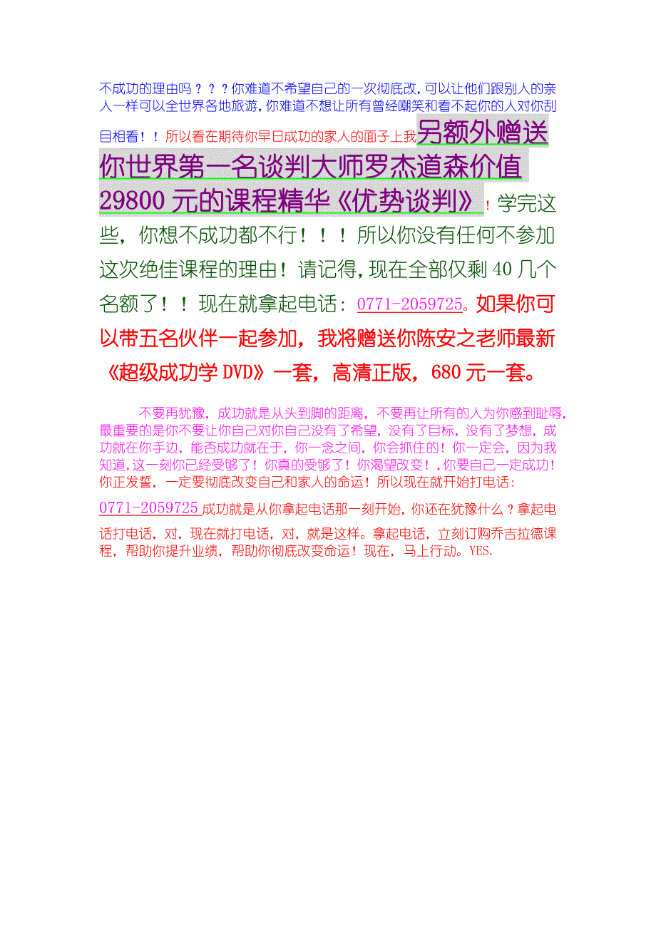 走火大会网络行销_第3页
