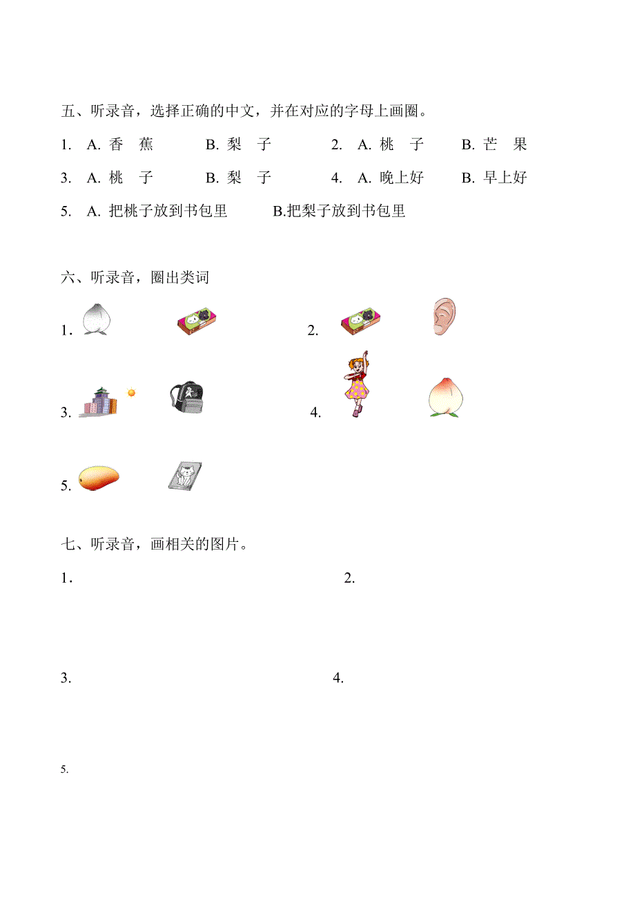 牛津1aunit5模拟测试_第3页