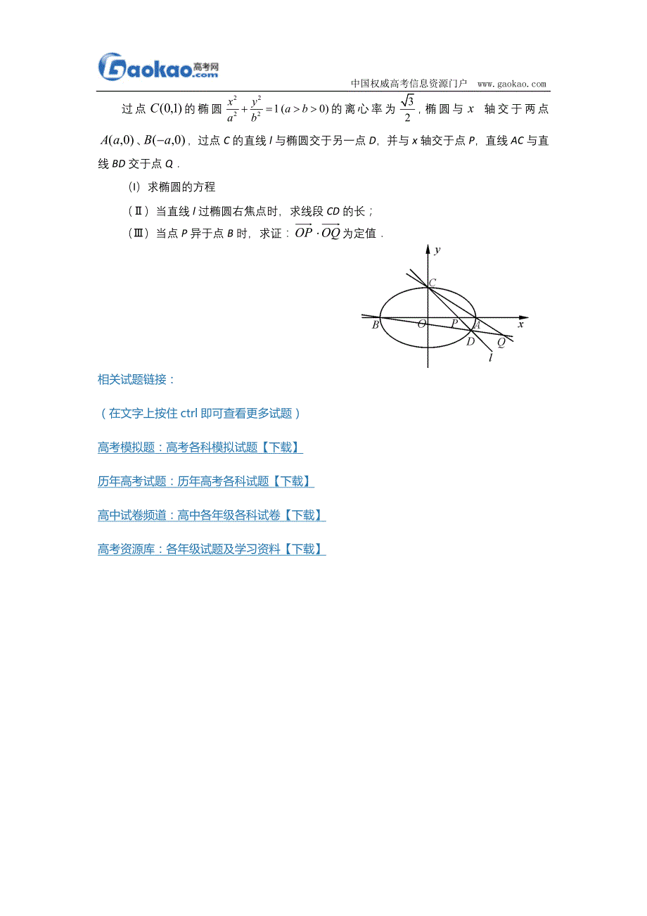 安徽六安市高二上学期期末数学试卷(理)_第4页