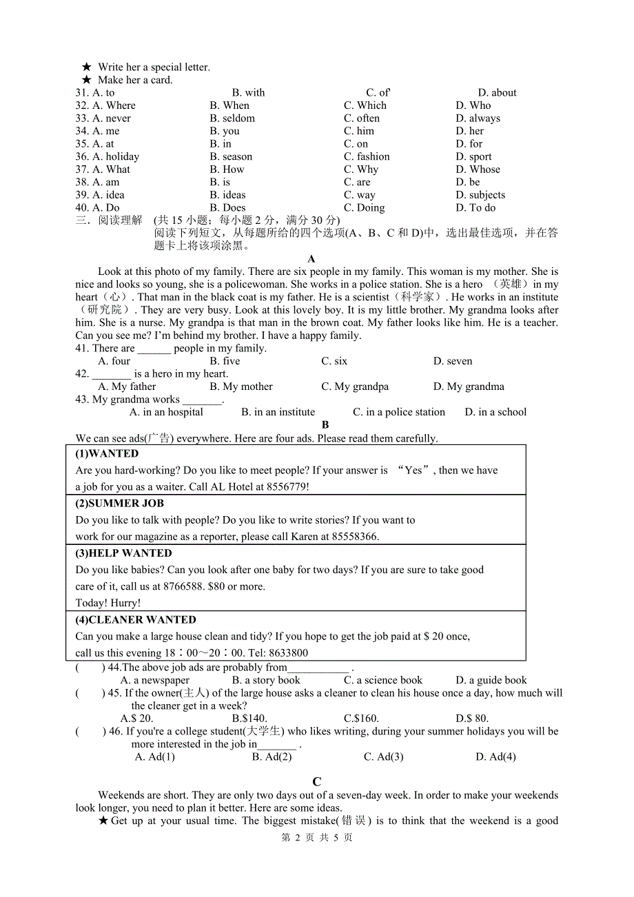 2013-2014第一学期初一英语月考卷_第2页