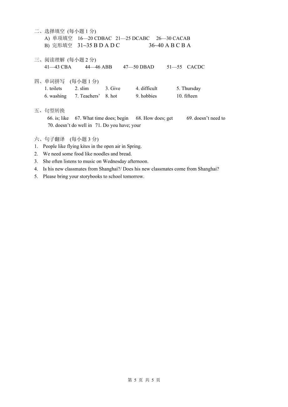 2013-2014第一学期初一英语月考卷_第5页