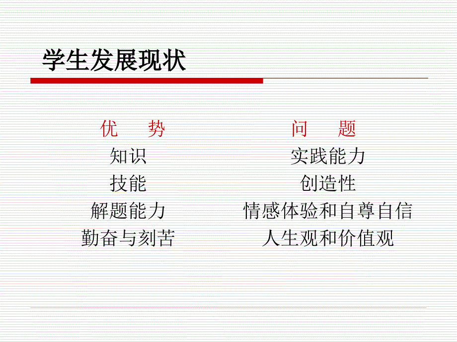 阅读教学模式研析_第4页