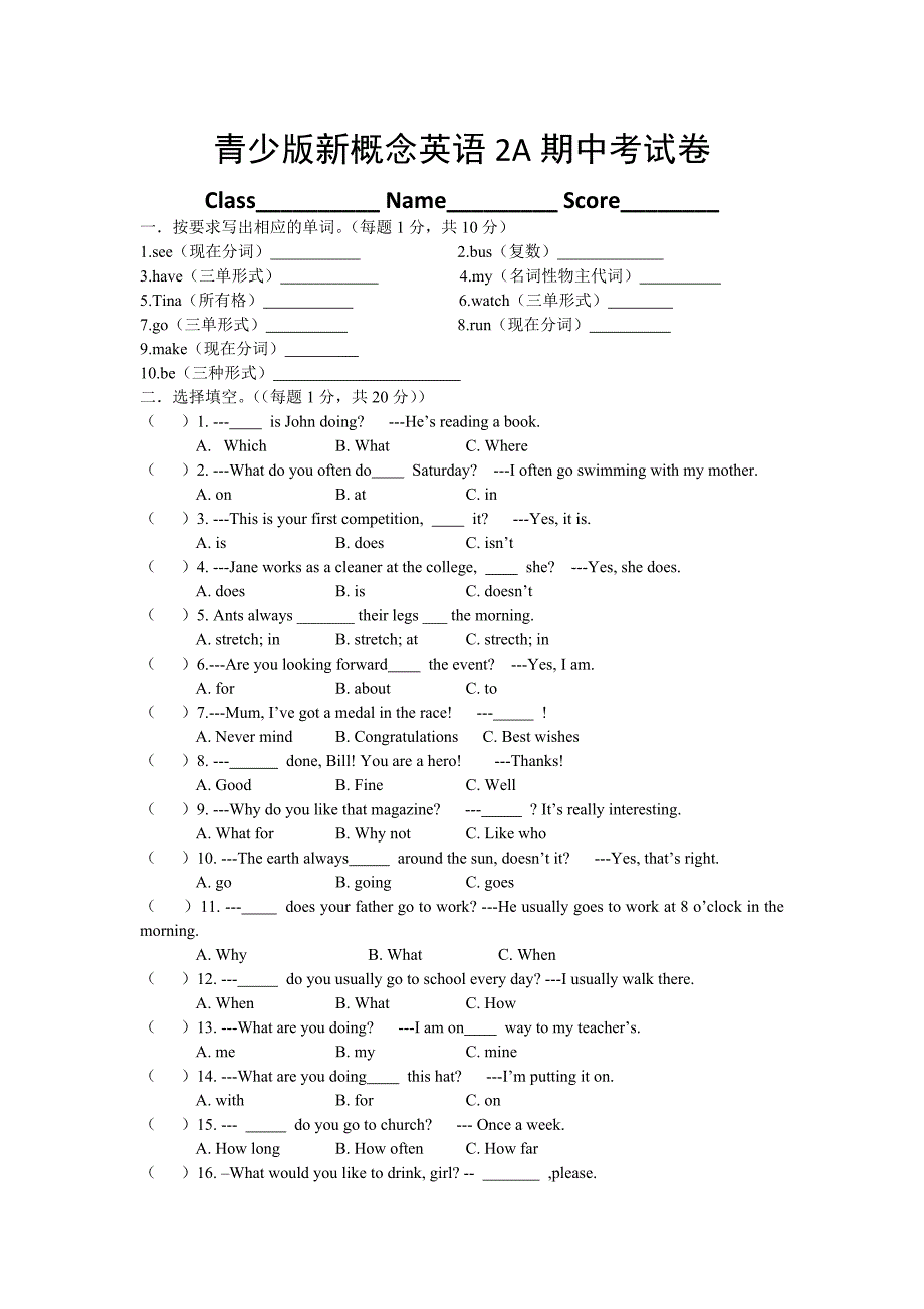 新概念青少版2a期中试卷_第1页