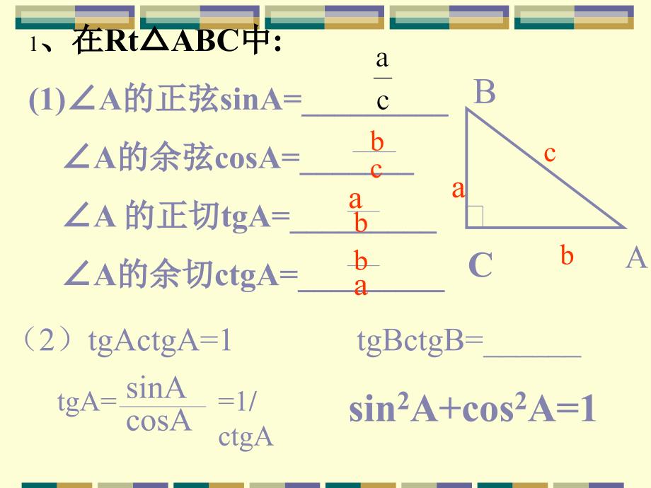 直角三角形123_第4页