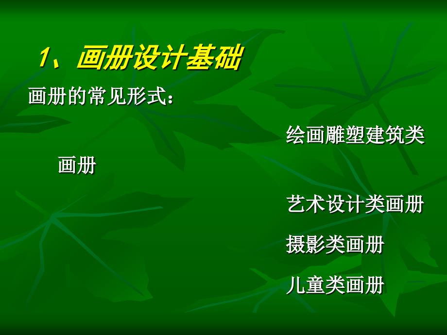 书籍设计及实例欣赏5_第3页