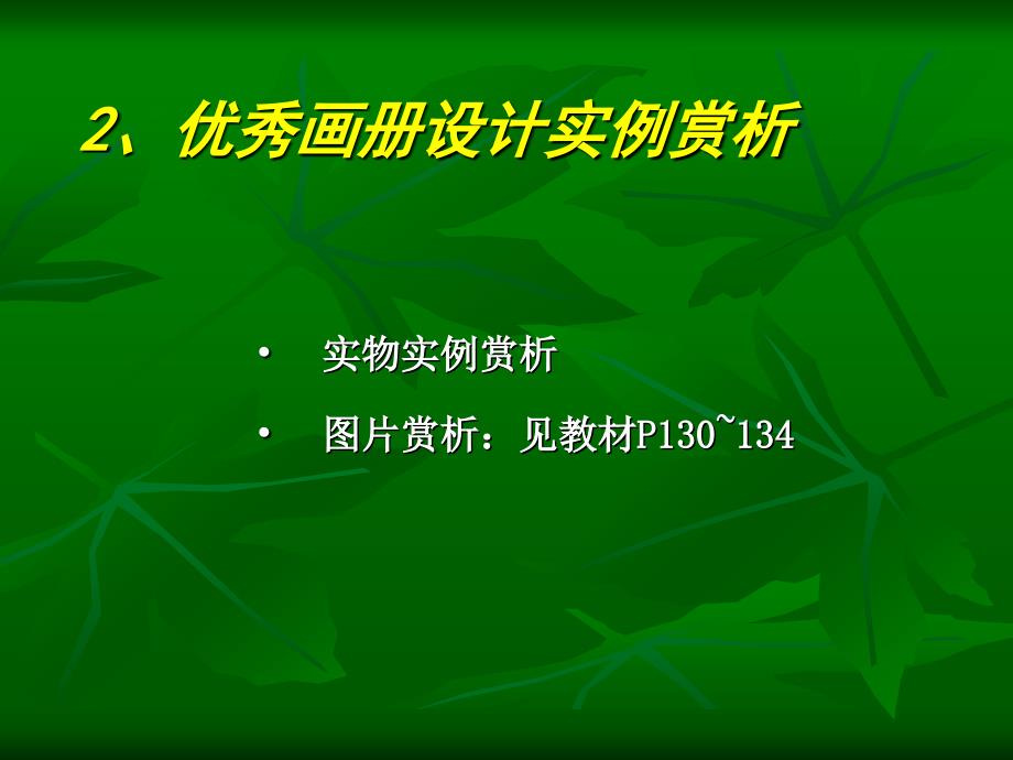 书籍设计及实例欣赏5_第4页