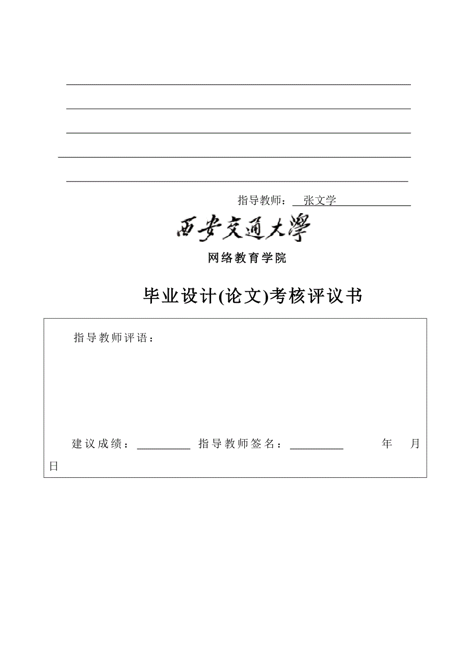 民营企业经营者激励现状及对策研究_第3页