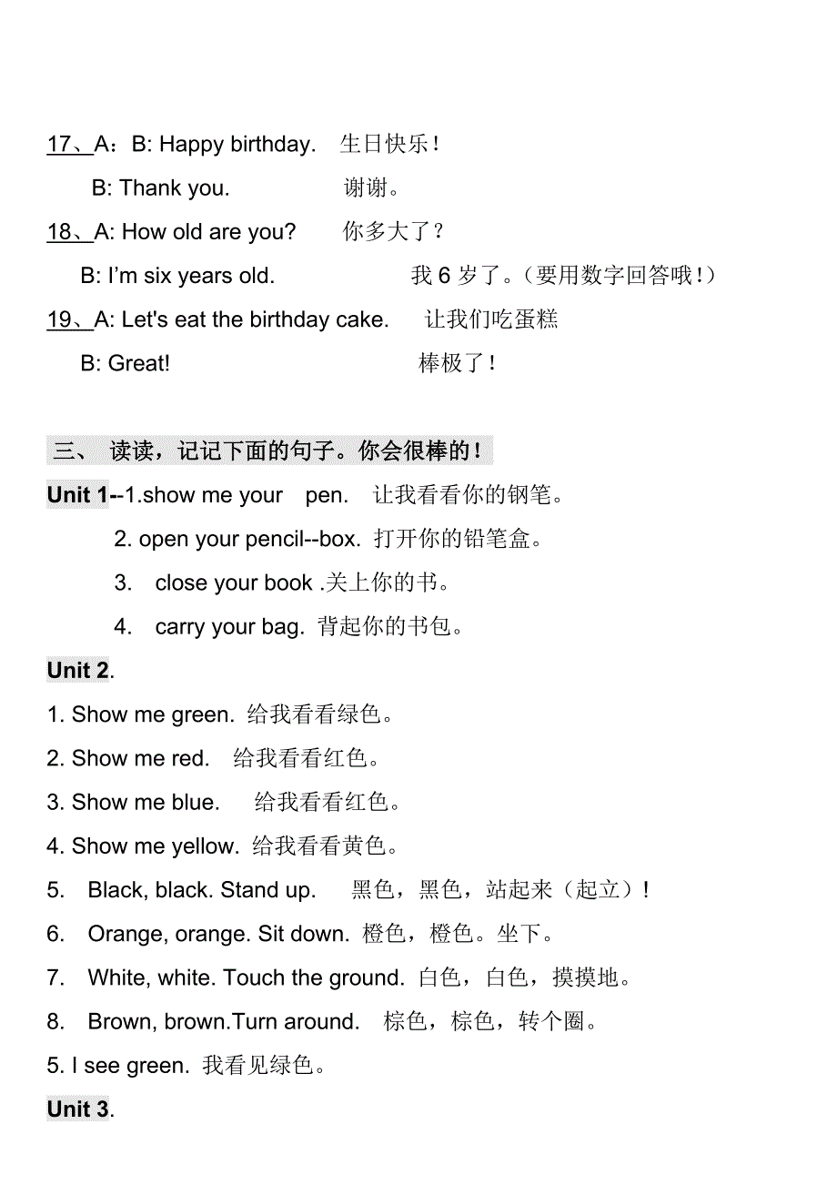 新版人教版pep小学英语三年级上册_知识点归纳__期末总复习资料_第4页