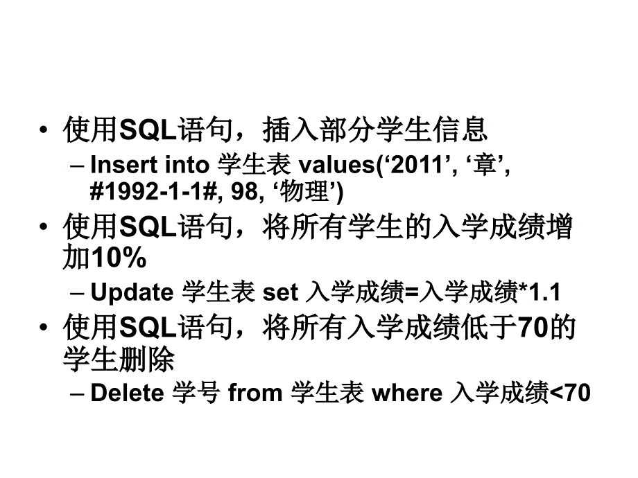 顾客-商品-订单-订单明细-7_第3页