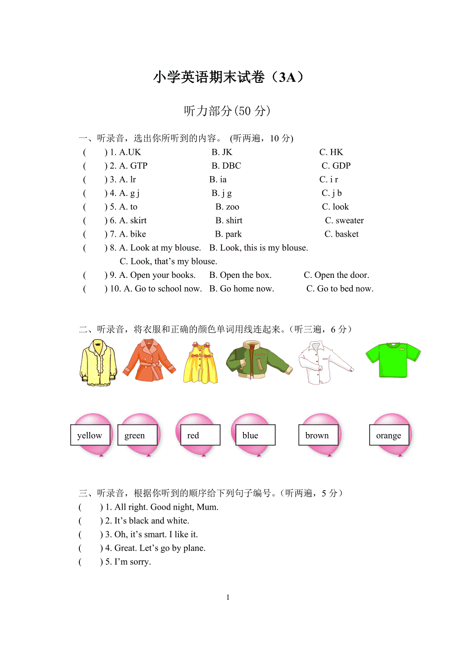 小学英语期末试卷(3a)_第1页