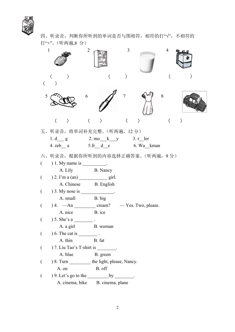 小学英语期末试卷(3a)_第2页