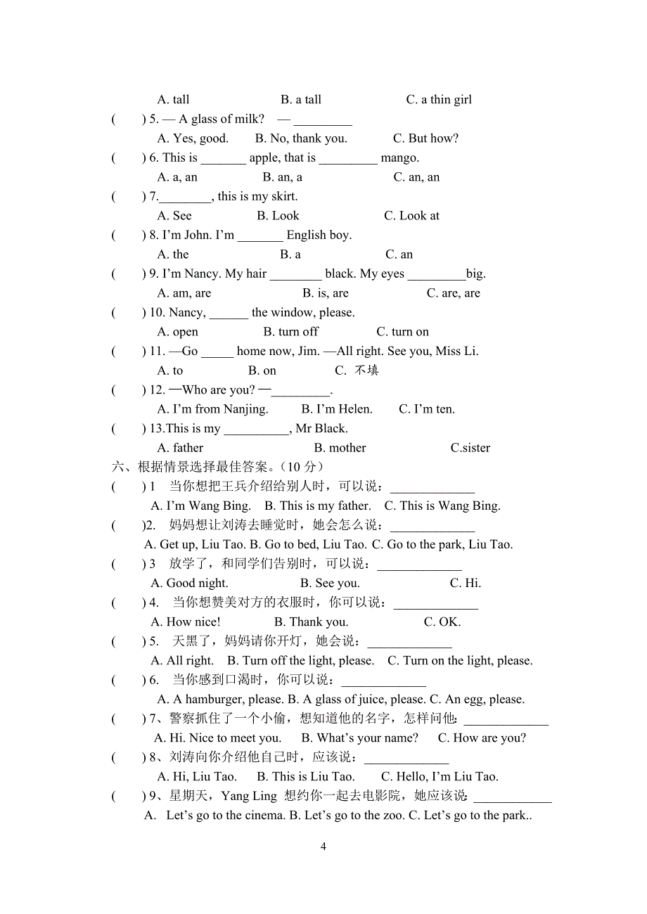 小学英语期末试卷(3a)_第4页