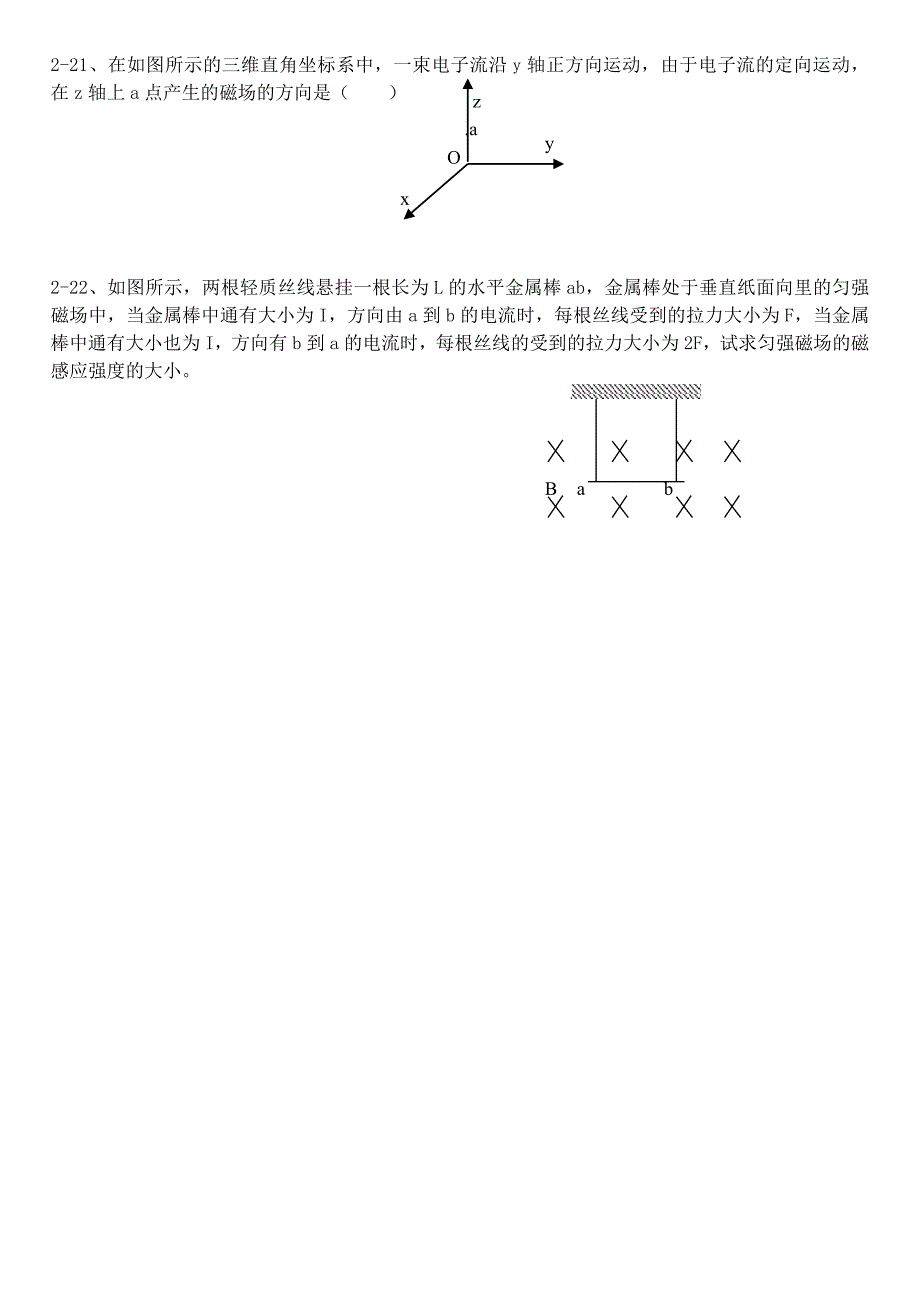 新物理中学生导报综合测试题四_第4页