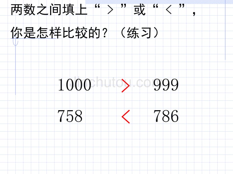 整数的大小比较法_第2页