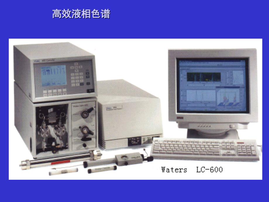 仪器分析 第五章_第2页