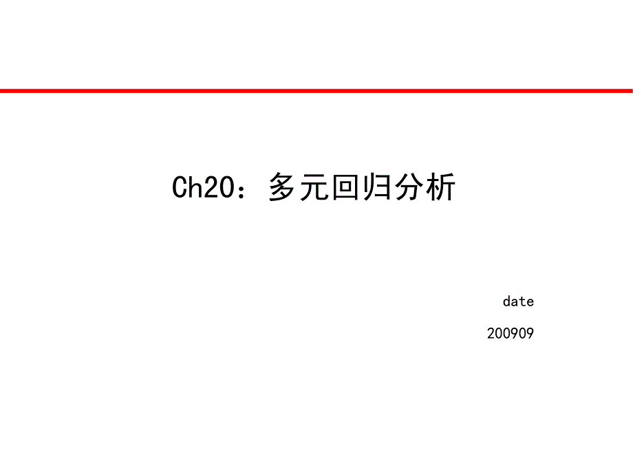 ch20多元回归分析_第2页