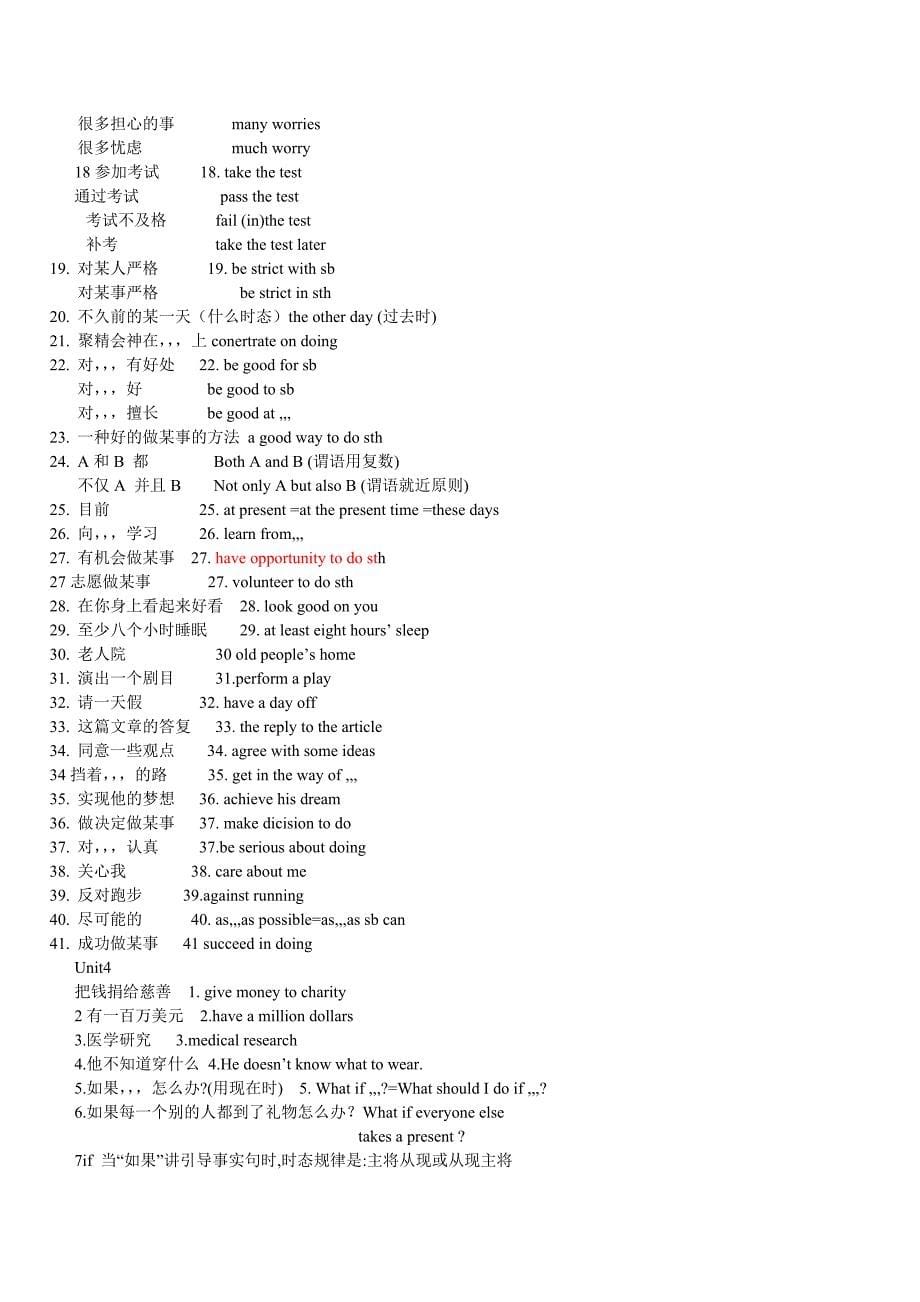 九年级期中复习重点知识点unit51_第5页