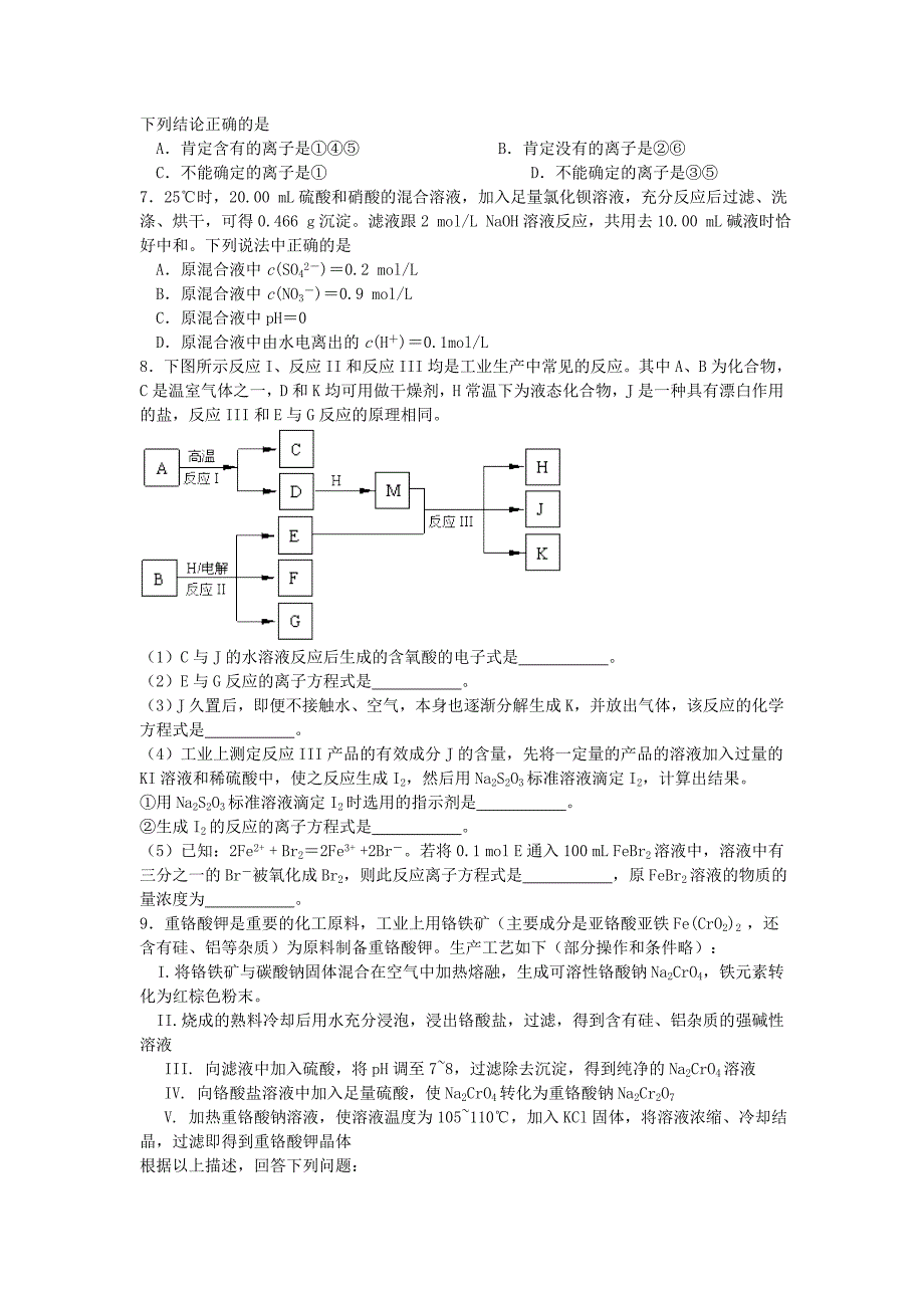 2012年全国各校试题精选2_第2页