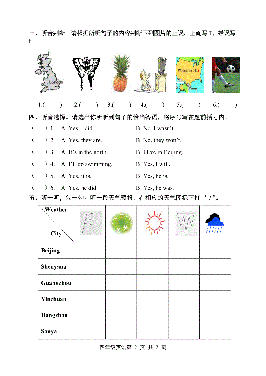 四年级英语期末检测_第2页