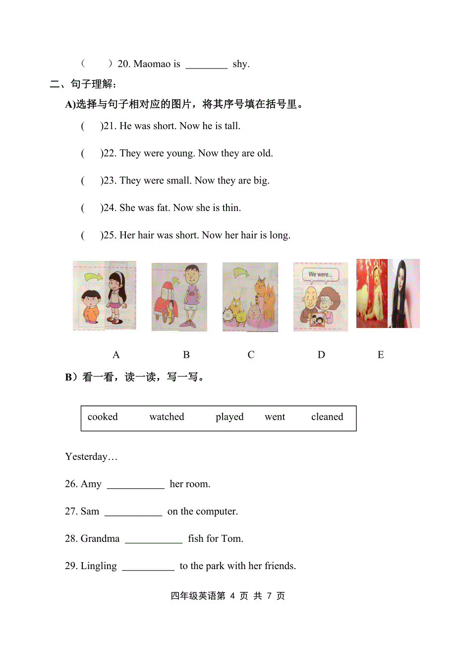 四年级英语期末检测_第4页