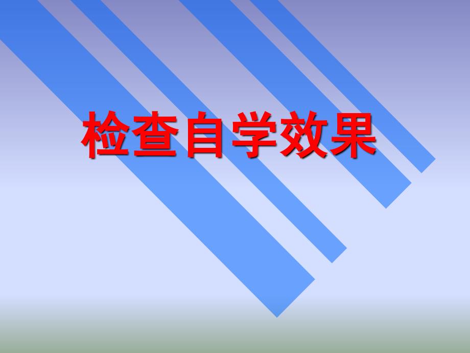 人教版小学数学五年下册1.因数.倍数意义_第4页