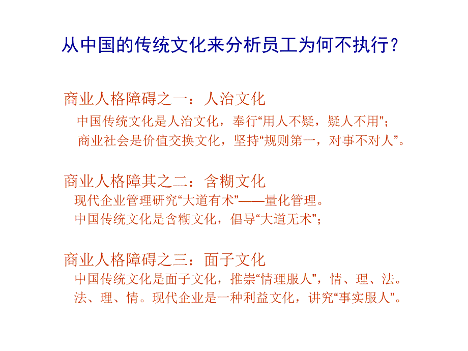 团队执行力训练营_第4页