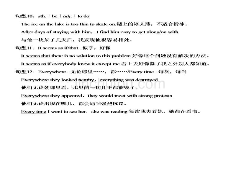 人教高一重点句型操练_第5页