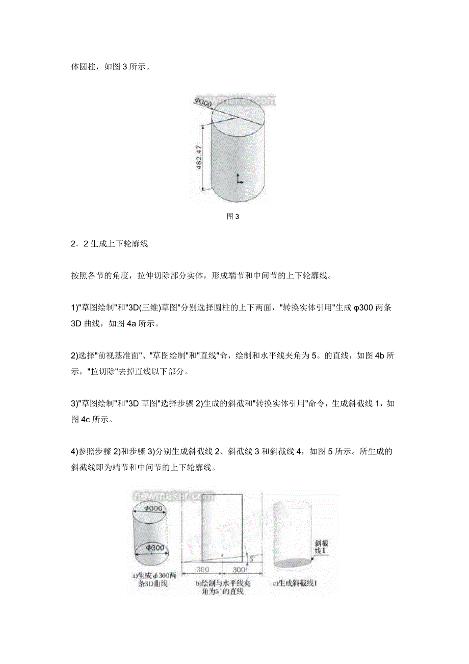 圆管弯头cad展开放样新思路_第3页