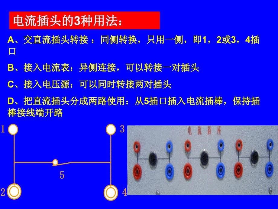 电路实验7.互感电路观测_第5页