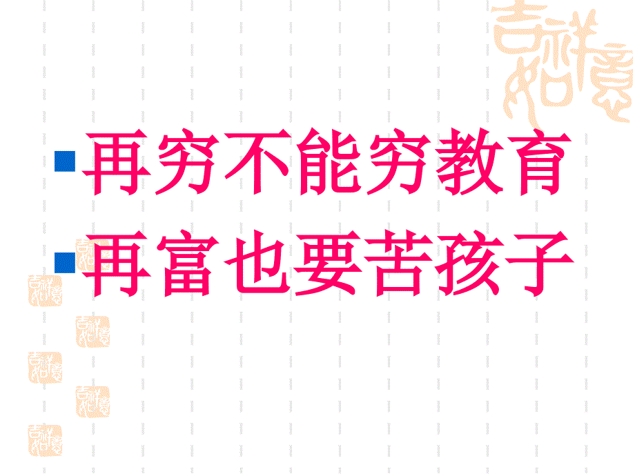 高中家长会课件1_第4页