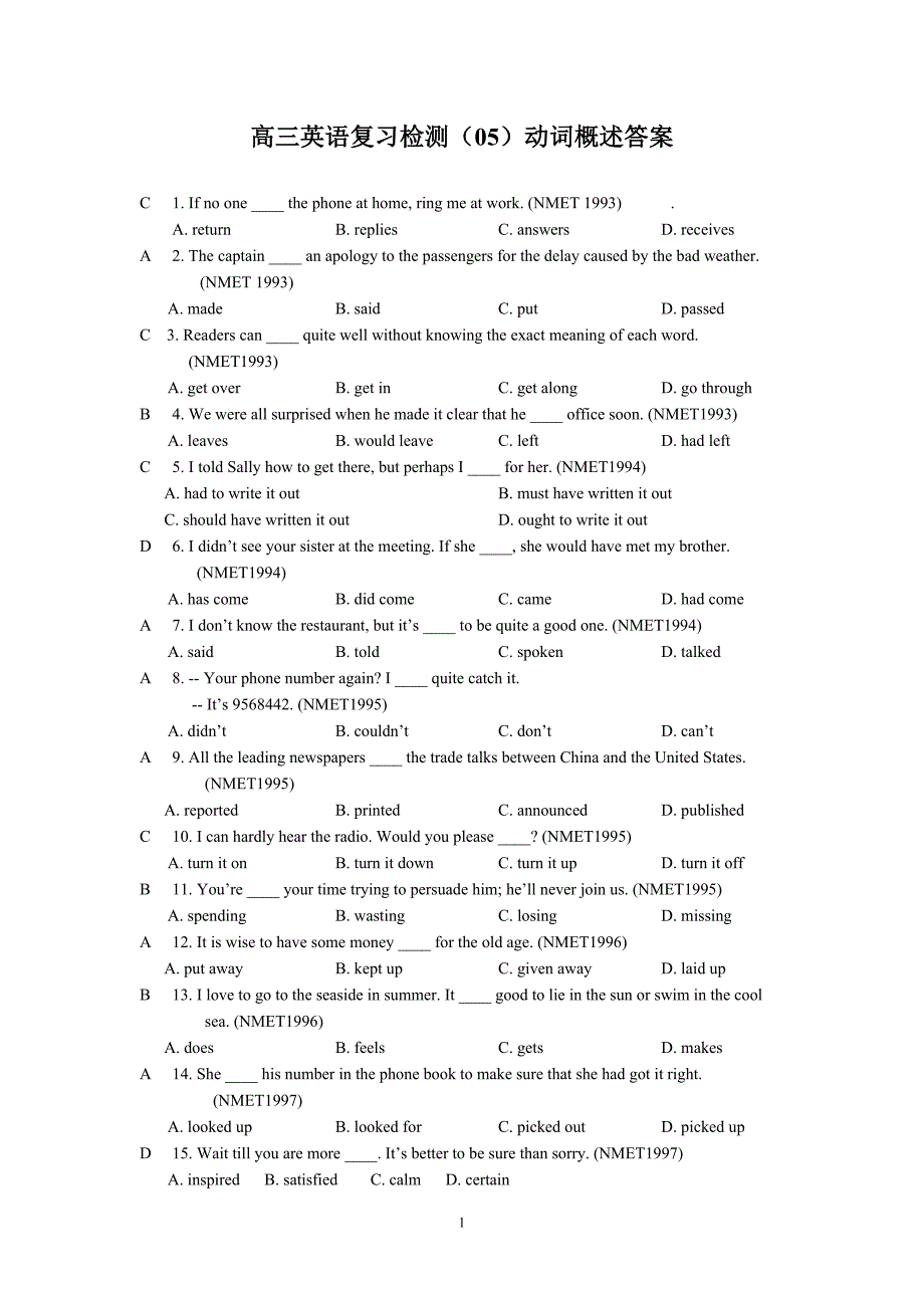 高三英语语法复习检测(05)动词概述练习及答案_第1页