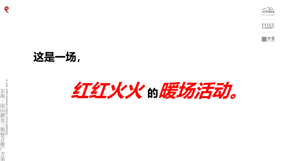 2014年5月营销活动提报_第3页