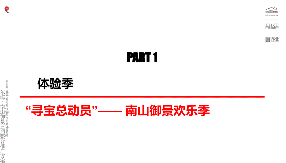 2014年5月营销活动提报_第4页