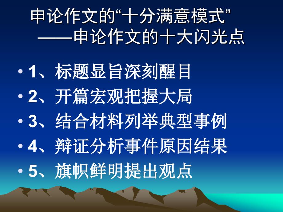 万能申论模式((14)_第3页