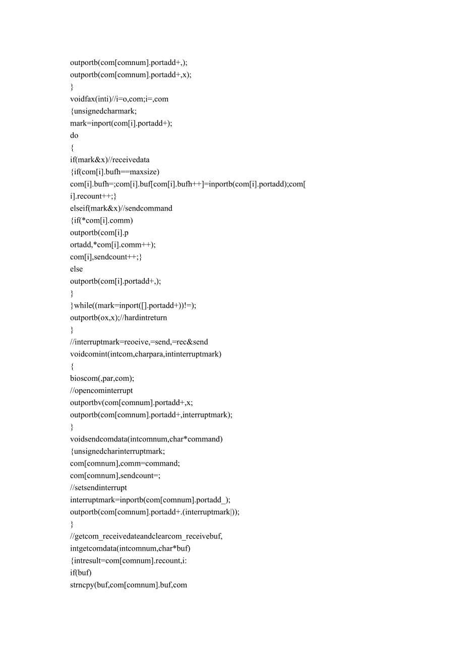 C语言实现串行通信接口程序计算机论文_工学论文__第5页