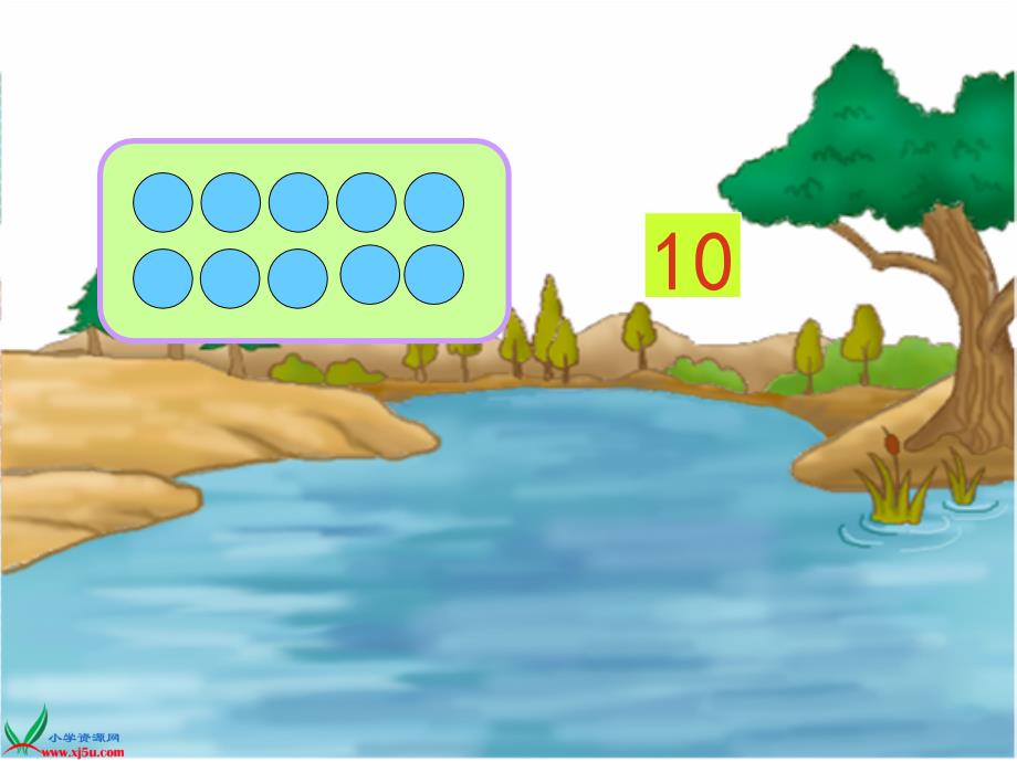苏教版数学一年级上册《10的分与合》课件_第3页