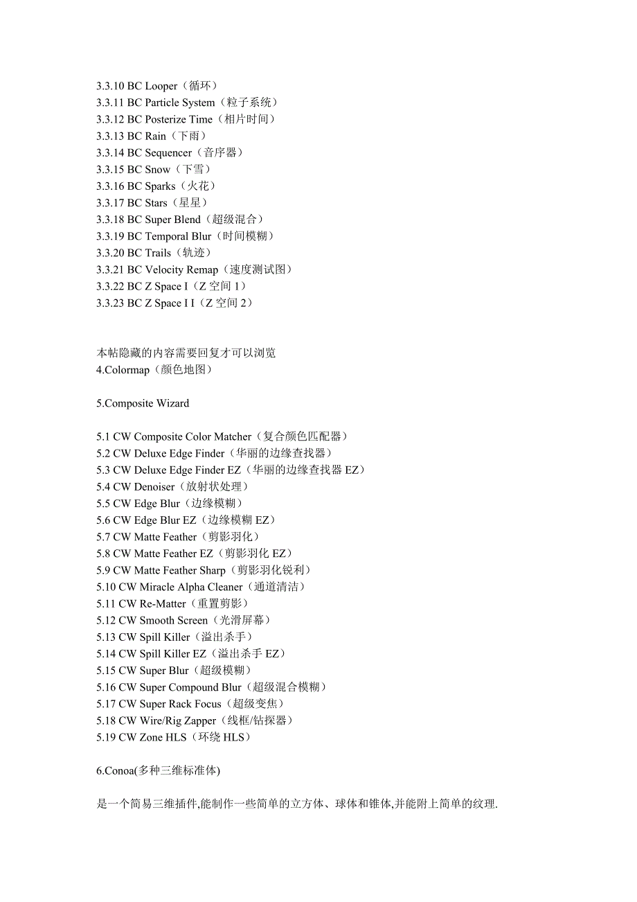 AE中英文对照表_第3页