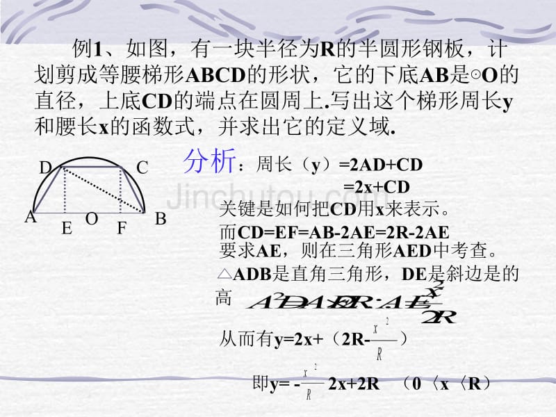 应用题专题复习_第3页