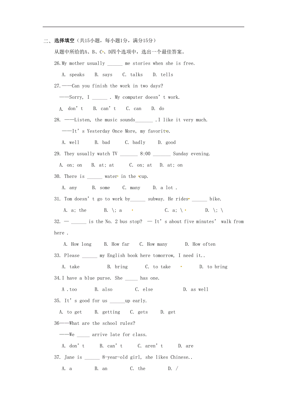 湖北省武汉为明实验学校2015-2016学年七年级下学期第一阶段检测英语试题_第4页